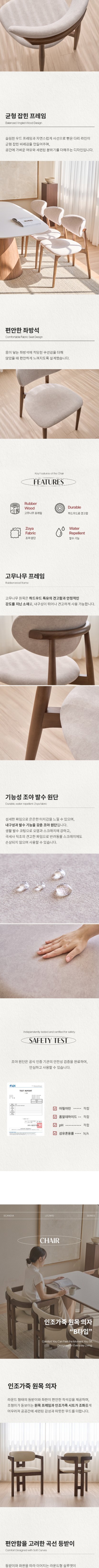 [스칸디아] 르위드 포세린 통세라믹 4인&6인 원목 식탁 풀세트(벤치/의자포함) 상세 이미지 6