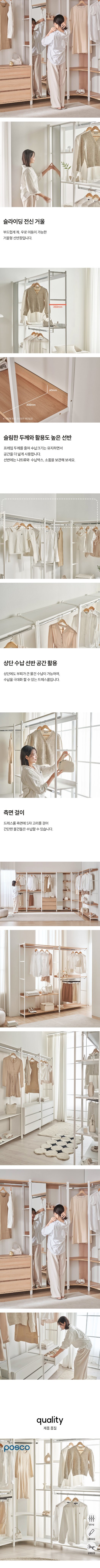 [스칸디아]노든 철제 드레스룸 시스템장 상세 이미지 6