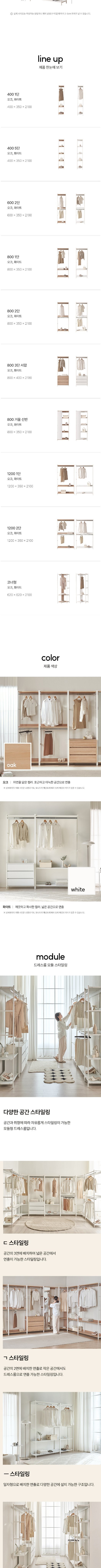 [스칸디아]노든 철제 드레스룸 시스템장 상세 이미지 3