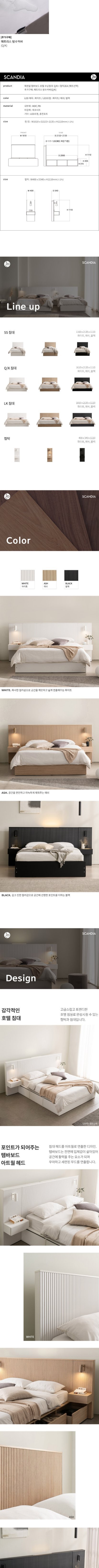 [스칸디아]에센셜 템바보드 호텔 수납침대+협탁 2EA 상세 이미지 2