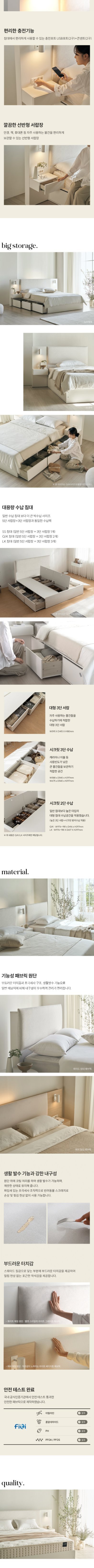 [스칸디아]데이즈 프리미엄 국내제작 패브릭 쿠션형 호텔 수납침대(Q&K)+협탁 2EA 상세 이미지 4