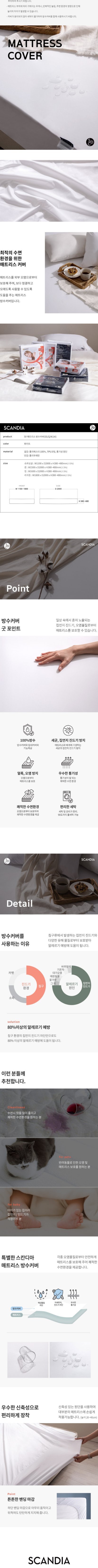 [스칸디아]에센셜 템바보드 호텔 수납침대+협탁 2EA 상세 이미지 9