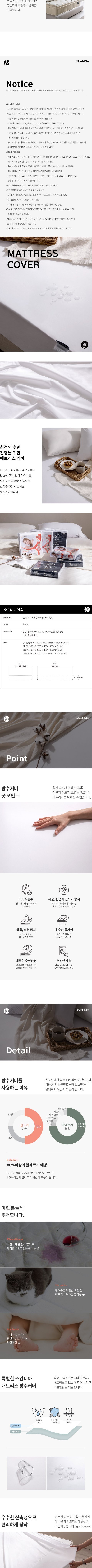 [스칸디아] 데이 호텔 LED 조명 수납 침대+협탁 2EA(매트리스 포함) 상세 이미지 7