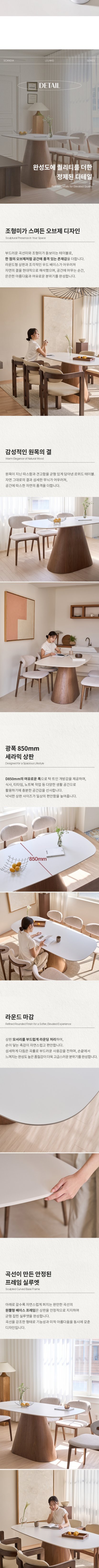 [스칸디아] 르위드 포세린 통세라믹 4인&6인 원목 식탁 풀세트(벤치/의자포함) 상세 이미지 4