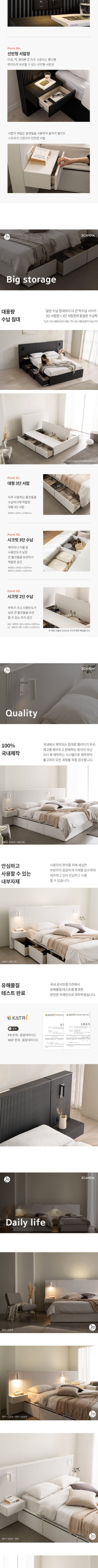 [스칸디아]에센셜 템바보드 호텔 수납침대+협탁 2EA 상세 이미지 4