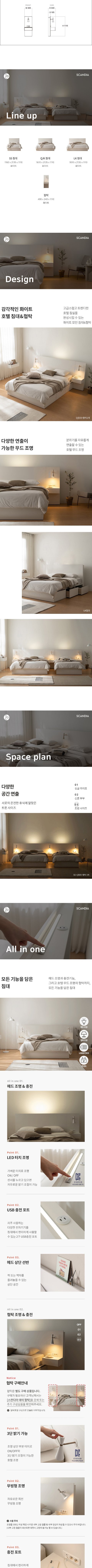 [스칸디아] 데이 호텔 LED 조명 수납 침대+협탁 2EA(매트리스 포함) 상세 이미지 2