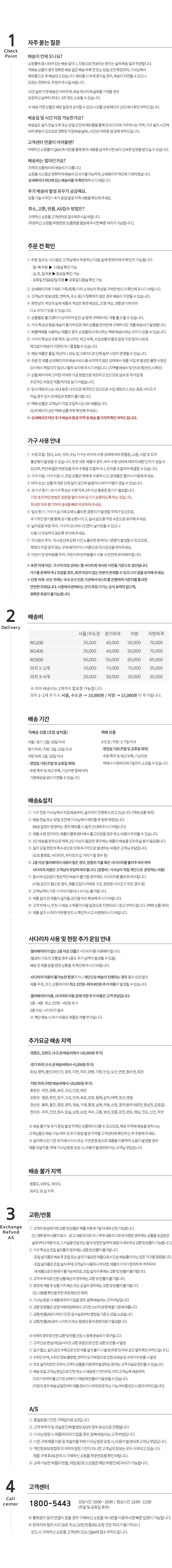 컬리 파트너스 BODY 이미지
