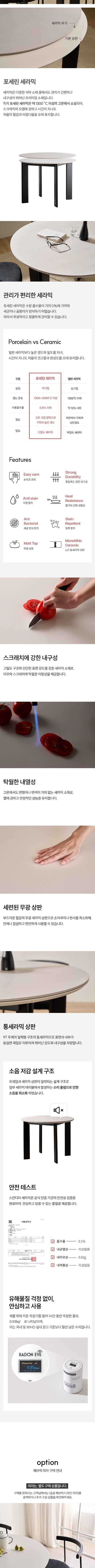 [스칸디아]슬로 원형 타원형 식탁 테이블 1000/1600/1800 상세 이미지 4