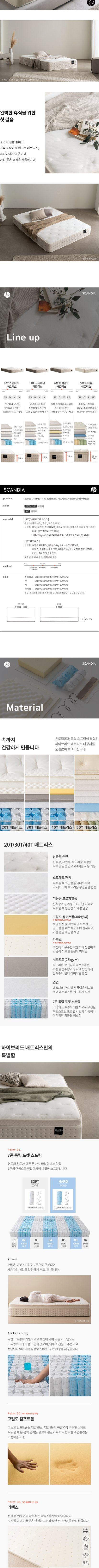 [스칸디아]에센셜 템바보드 호텔 수납침대+협탁 2EA 상세 이미지 6