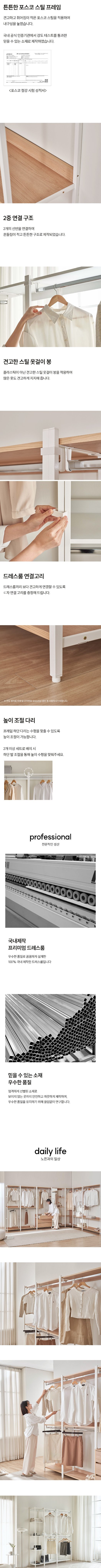[스칸디아]노든 철제 드레스룸 시스템장 상세 이미지 7