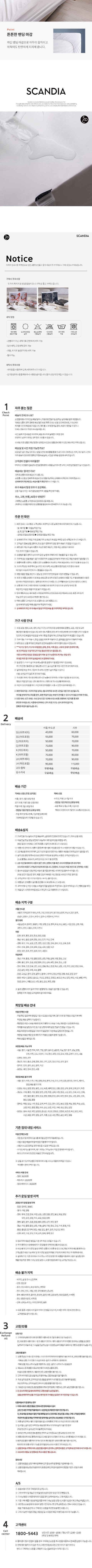 [스칸디아] 데이 호텔 LED 조명 수납 침대+협탁 2EA(매트리스 포함) 상세 이미지 8