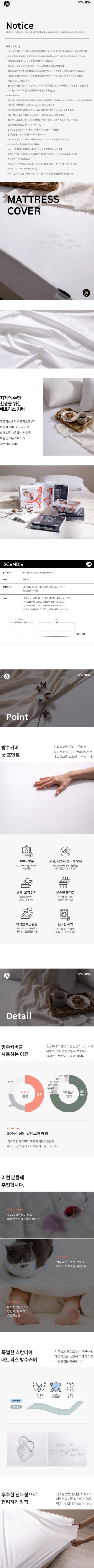 [스칸디아]데이즈 프리미엄 국내제작 패브릭 쿠션형 호텔 수납침대(Q&K)+협탁 2EA 상세 이미지 9