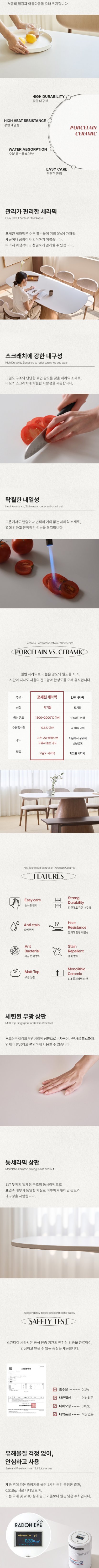 [스칸디아] 르위드 포세린 통세라믹 4인&6인 원목 식탁 풀세트(벤치/의자포함) 상세 이미지 3