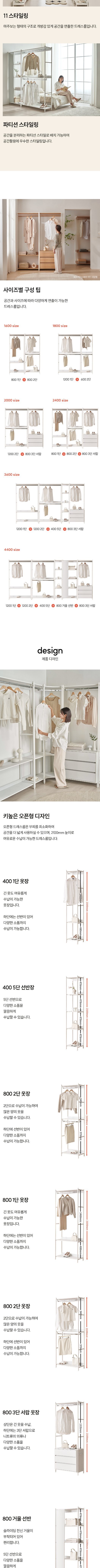 [스칸디아]노든 철제 드레스룸 시스템장 상세 이미지 4