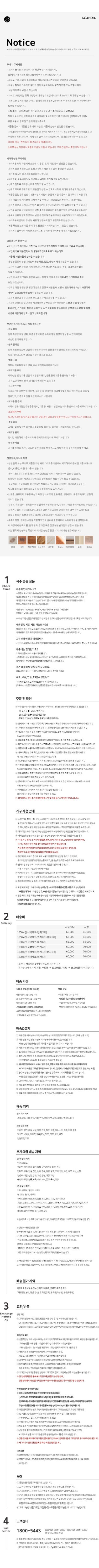 [스칸디아] 르위드 포세린 통세라믹 4인&6인 원목 식탁 풀세트(벤치/의자포함) 상세 이미지 10