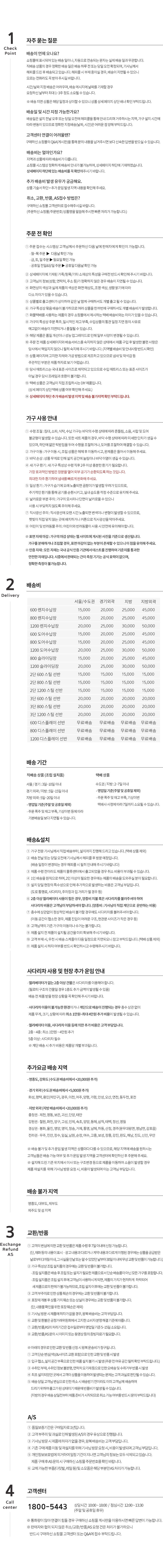 컬리 파트너스 BODY 이미지
