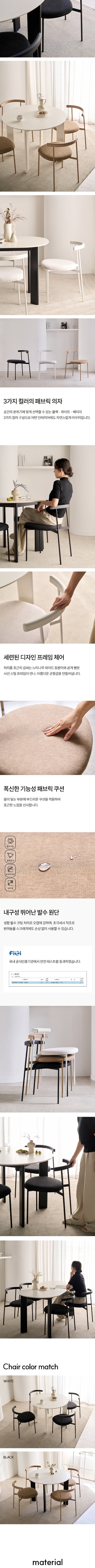 [스칸디아]슬로 원형 타원형 식탁 테이블 1000/1600/1800 상세 이미지 5