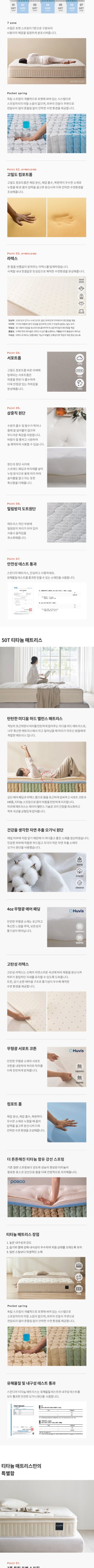 [스칸디아]데이즈 프리미엄 국내제작 패브릭 쿠션형 호텔 수납침대(Q&K)+협탁 2EA 상세 이미지 7