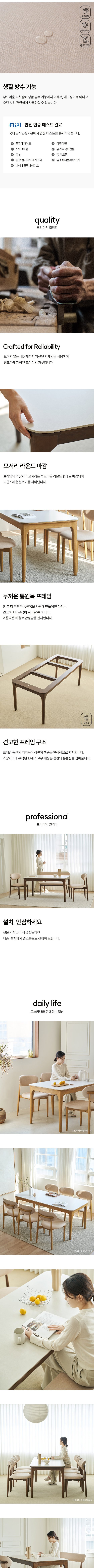 [스칸디아]토스카나 포세린 세라믹 4/6인용 원목 식탁세트(1400/1800) 상세 이미지 6