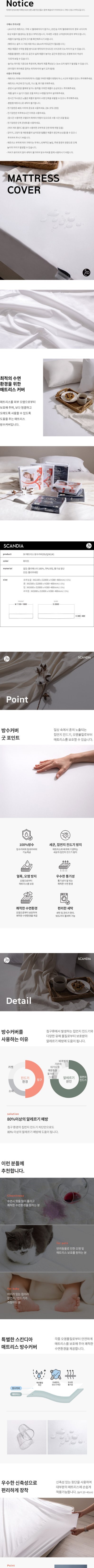 [스칸디아]데이즈 프리미엄 국내제작 패브릭 쿠션형 호텔 수납침대(Q&K)+협탁 2EA 상세 이미지 9