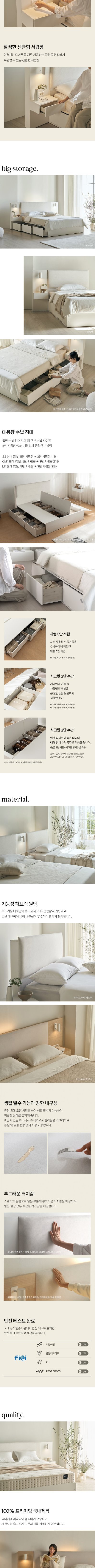 [스칸디아]데이즈 프리미엄 국내제작 패브릭 쿠션형 호텔 수납침대(Q&K)+협탁 2EA 상세 이미지 4