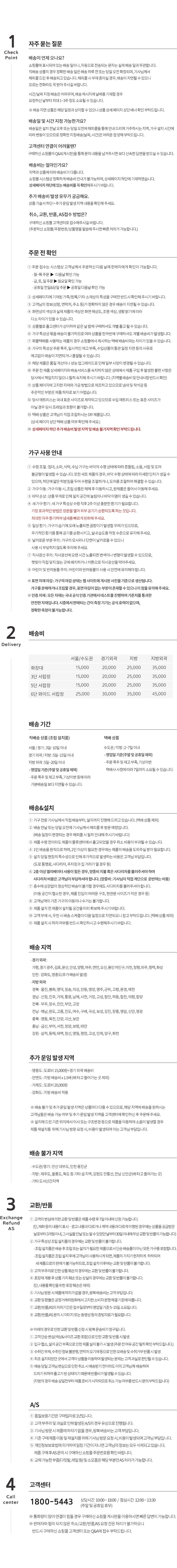 컬리 파트너스 BODY 이미지