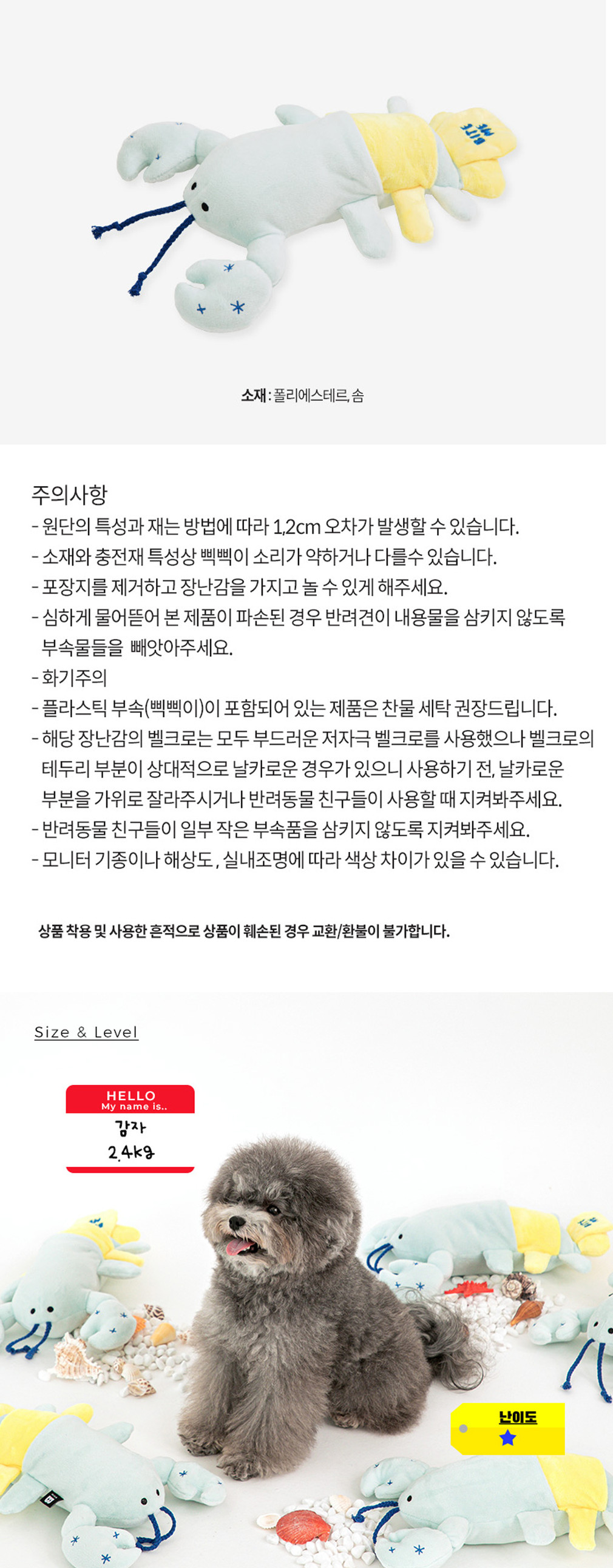 [바잇미] 빅 터그 장난감 - 랍스터 상세 이미지 3