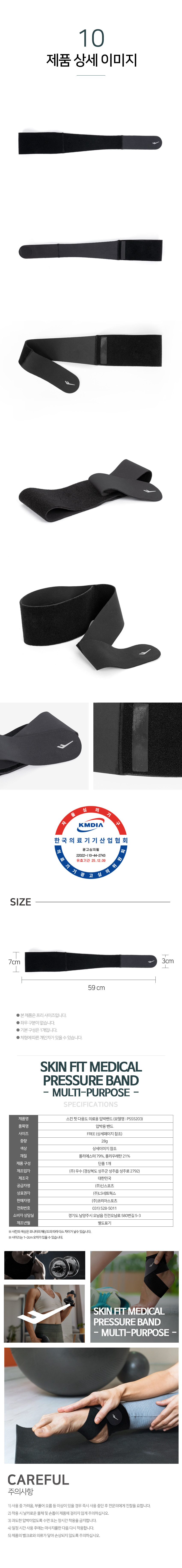 [프로스펙스] 스킨핏 멀티발목 의료용압박밴드 발목보호대 상세 이미지 1