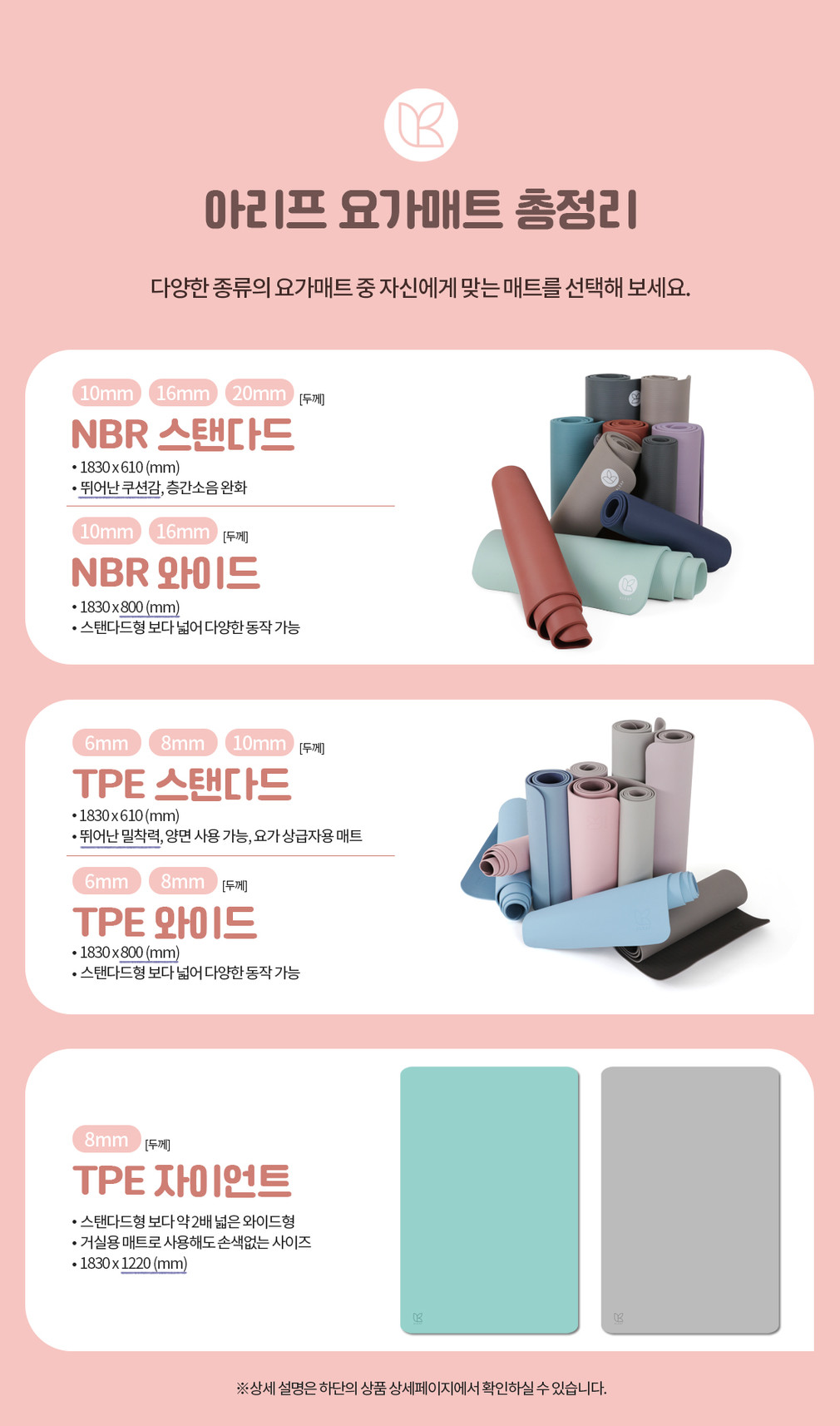 [아리프] NBR 10mm 요가매트 5종(택1) 상세 이미지 3
