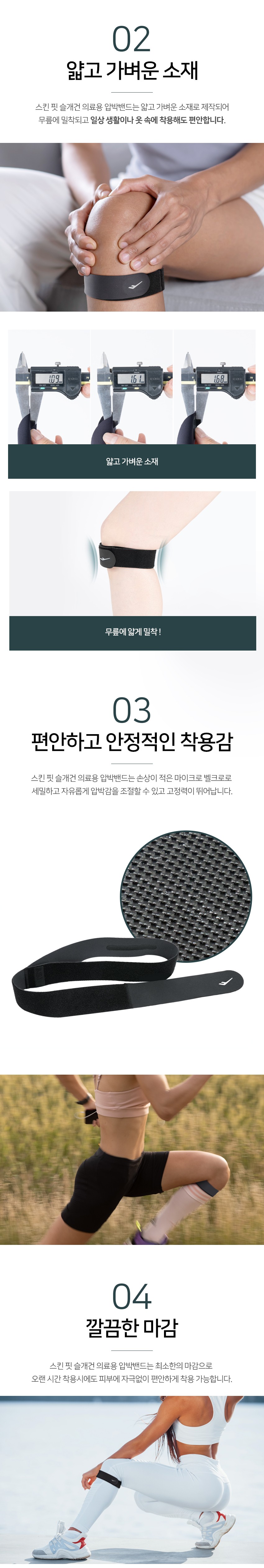 [프로스펙스] 스킨핏 슬개건 의료용 압박밴드 무릎보호대 상세 이미지 2