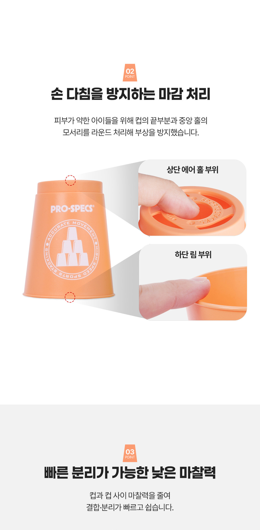 [프로스펙스] 국산 스포츠 스태킹 컵 12개 세트 5종 (택1) 상세 이미지 3