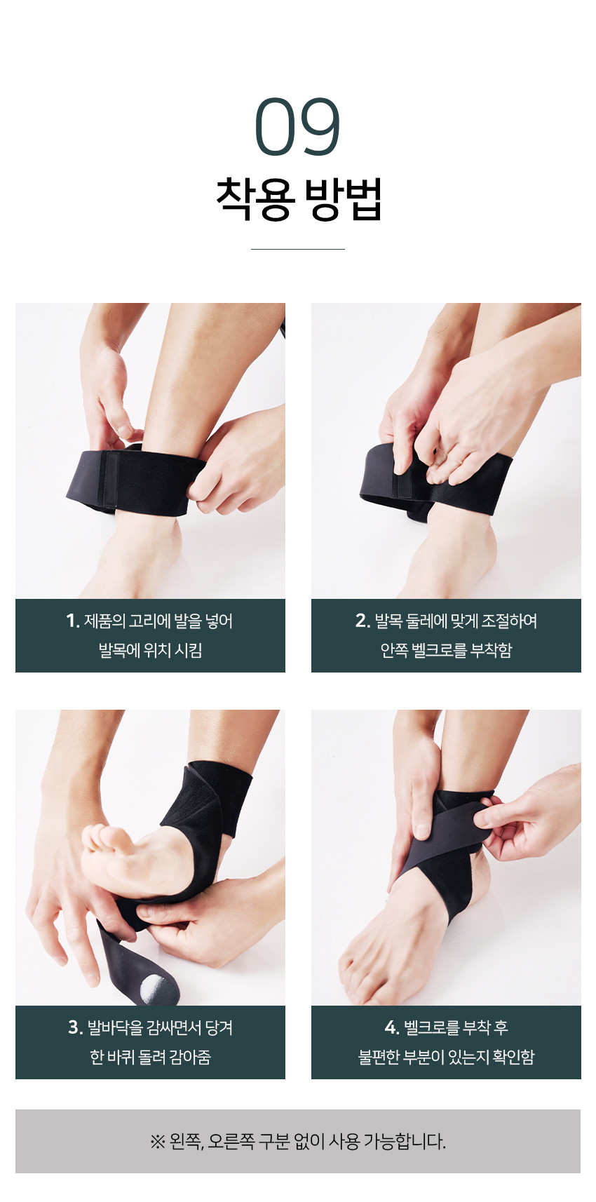 [프로스펙스] 스킨핏 멀티발목 의료용압박밴드 발목보호대 상세 이미지 3