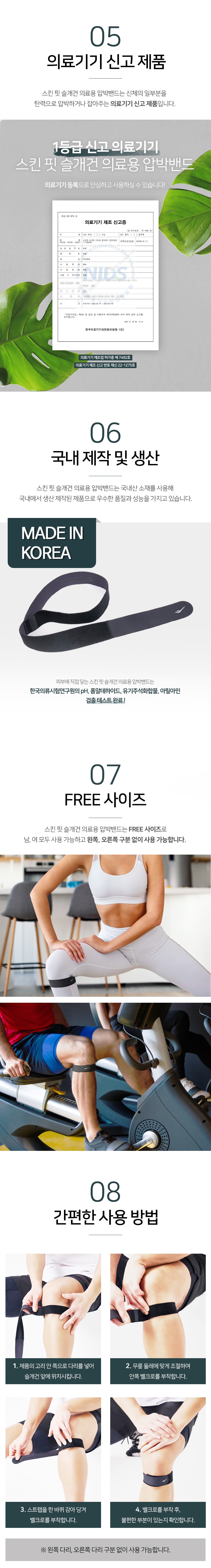 [프로스펙스] 스킨핏 슬개건 의료용 압박밴드 무릎보호대 상세 이미지 3
