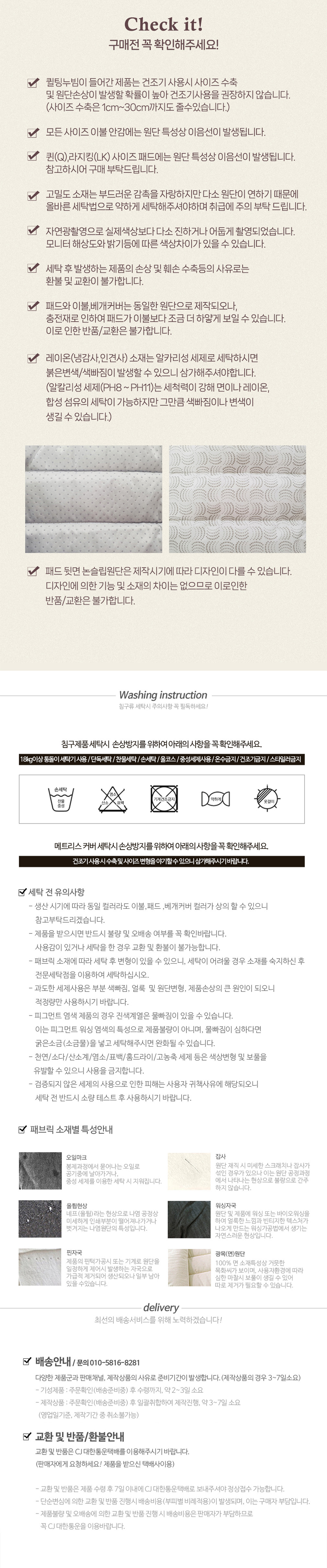 [에이트룸] 기절이불 먼지없는 사계절 마이크로 알러지케어 차렵이불 5종 (택1) 상세 이미지 1