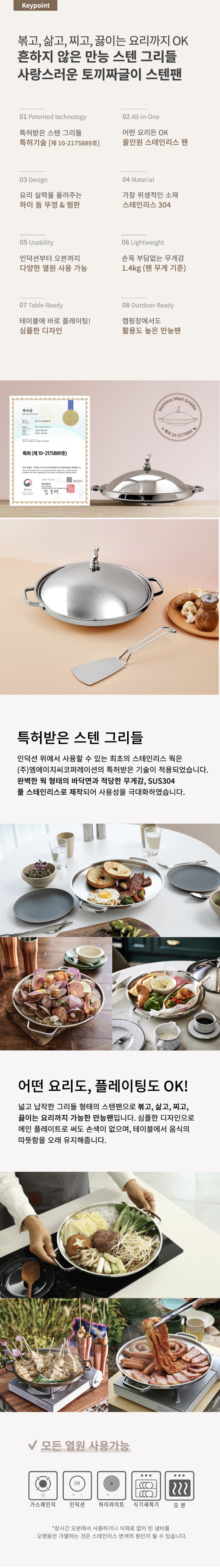 [쿠퍼] 토끼짜글이 스텐팬 30cm 세트 (토끼짜글이 스텐팬+돔뚜껑+찜판+팔랑이뒤집개) 상세 이미지 2