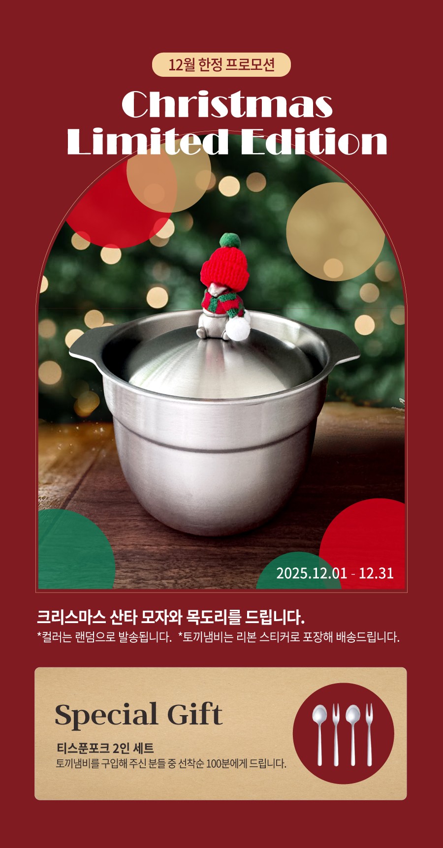 컬리 파트너스 BODY 이미지