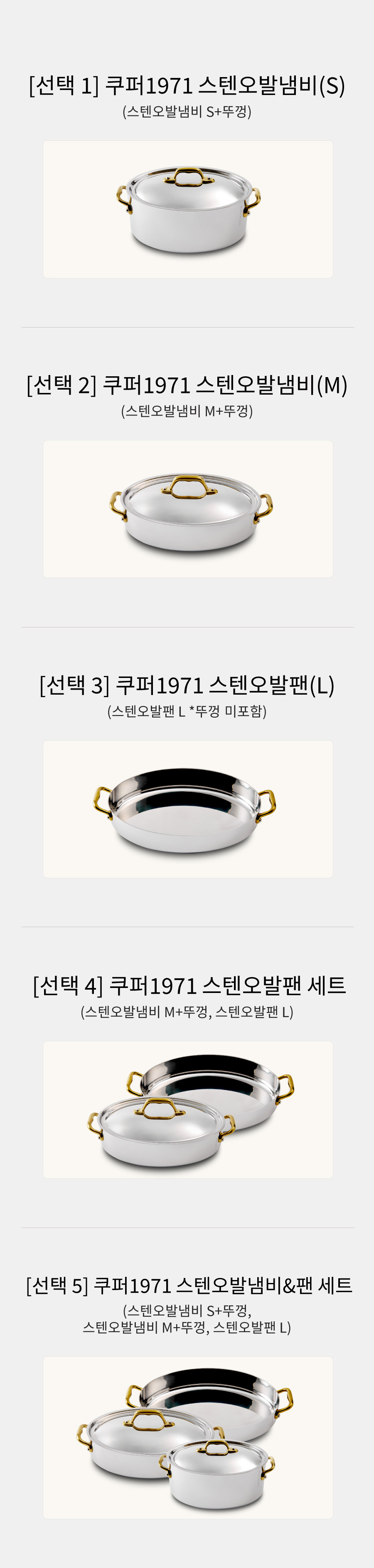 [쿠퍼] 쿠퍼1971 스텐오발냄비/팬(택1) 상세 이미지 3