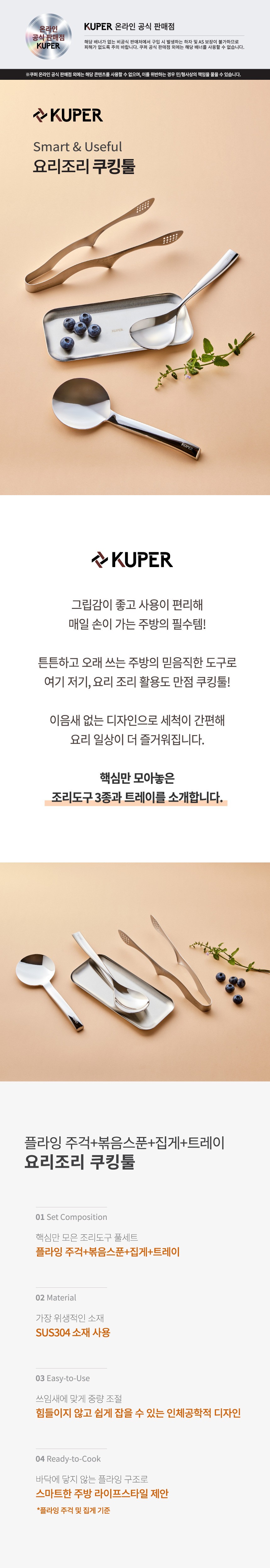 컬리 파트너스 BODY 이미지