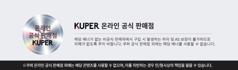 컬리 파트너스 BODY 이미지