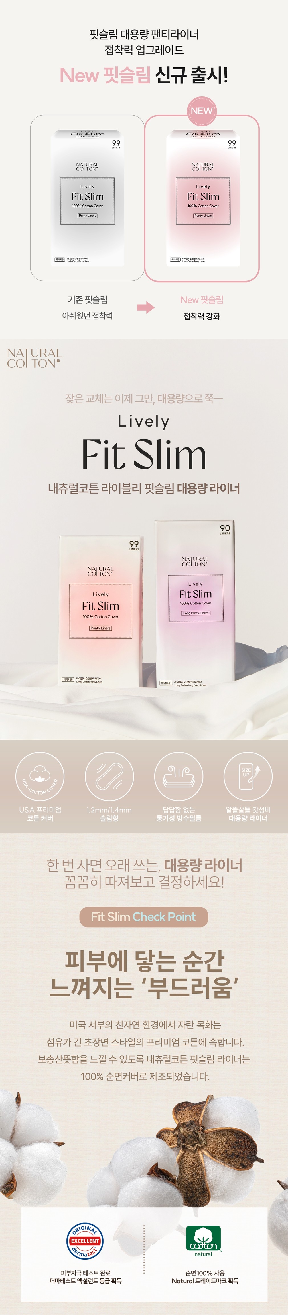 컬리 파트너스 BODY 이미지