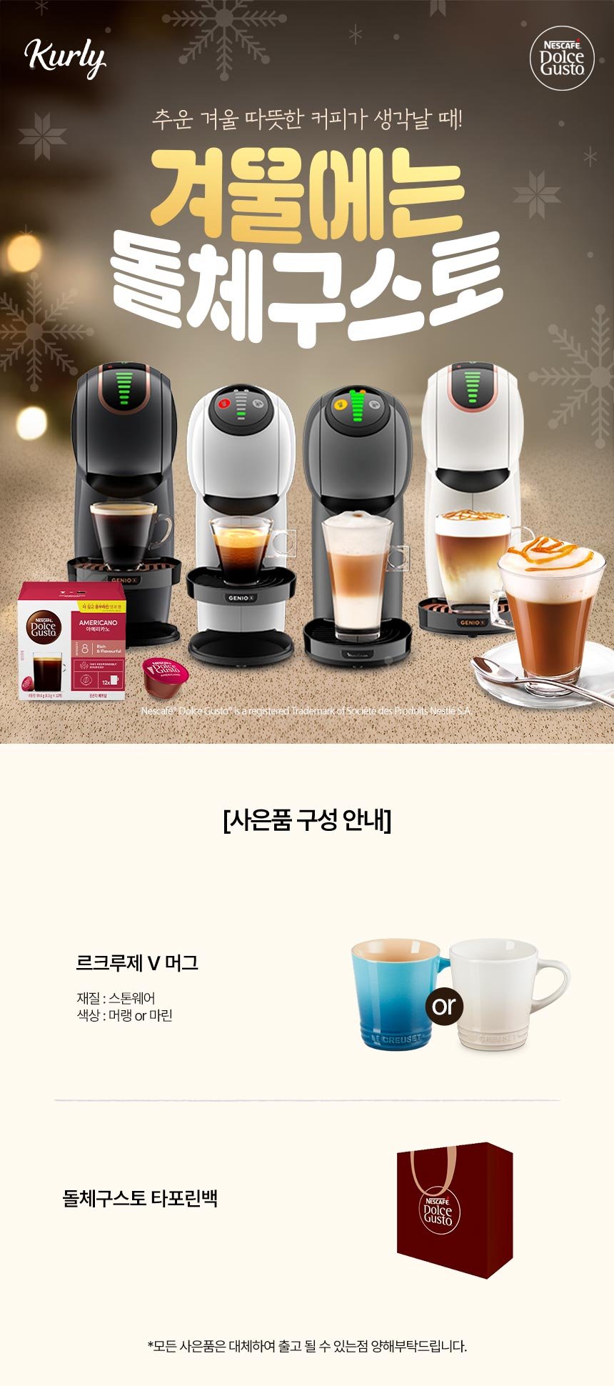 컬리 파트너스 BODY 이미지