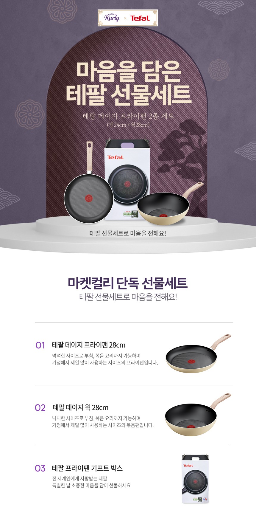 컬리 파트너스 BODY 이미지