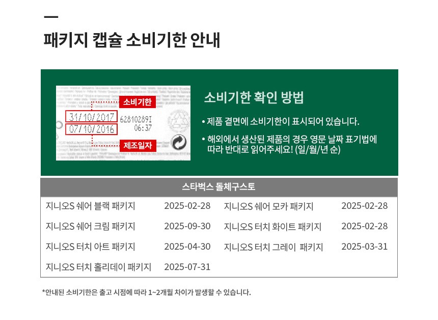 컬리 파트너스 BODY 이미지