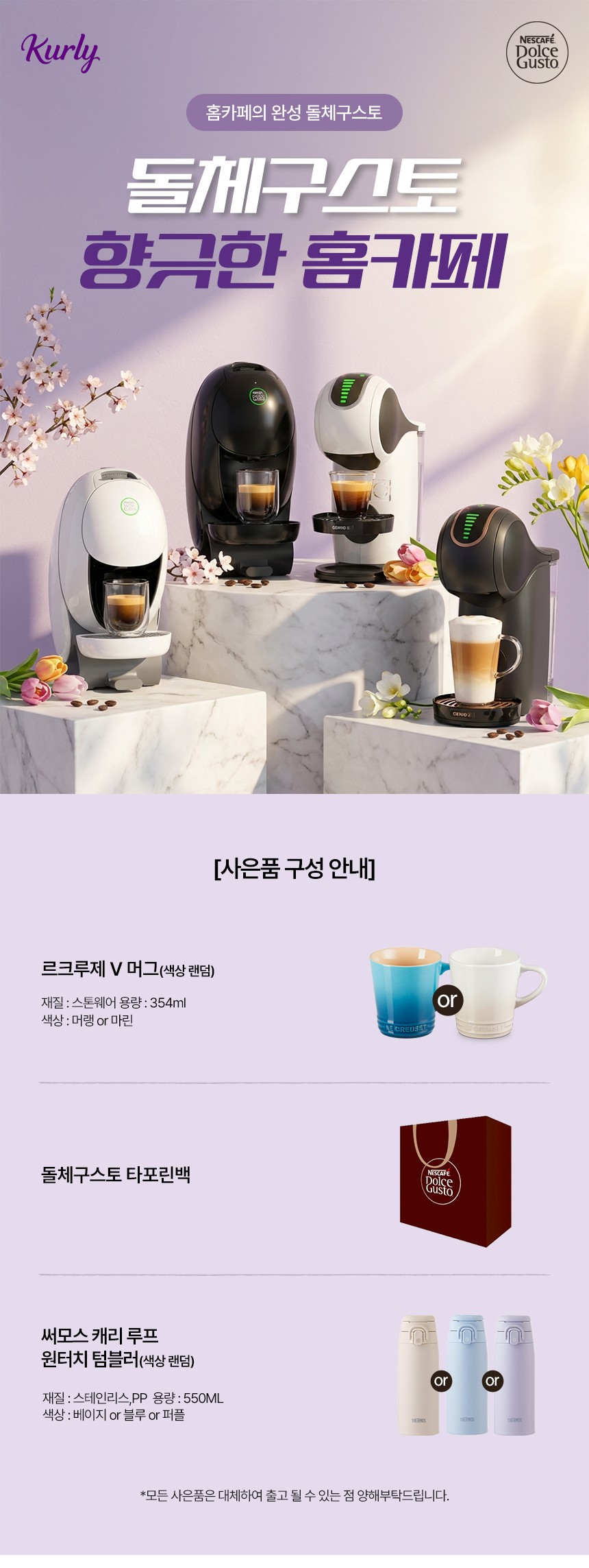 컬리 파트너스 BODY 이미지