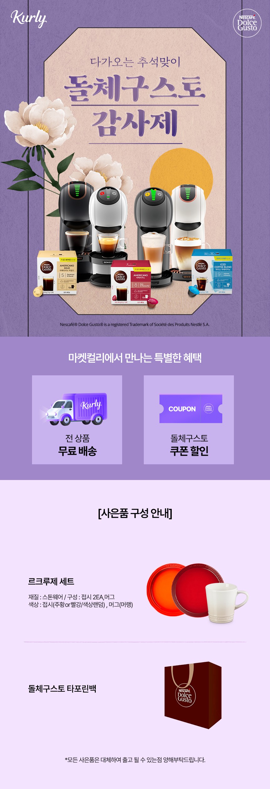 컬리 파트너스 BODY 이미지