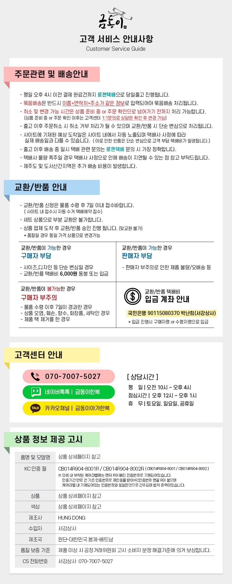 컬리 파트너스 BODY 이미지