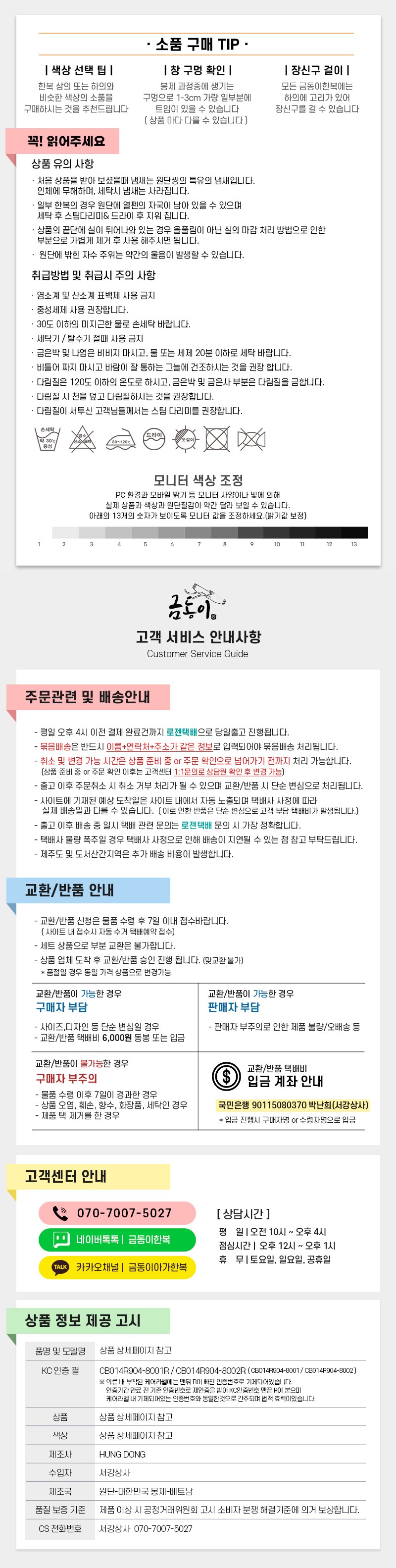 컬리 파트너스 BODY 이미지