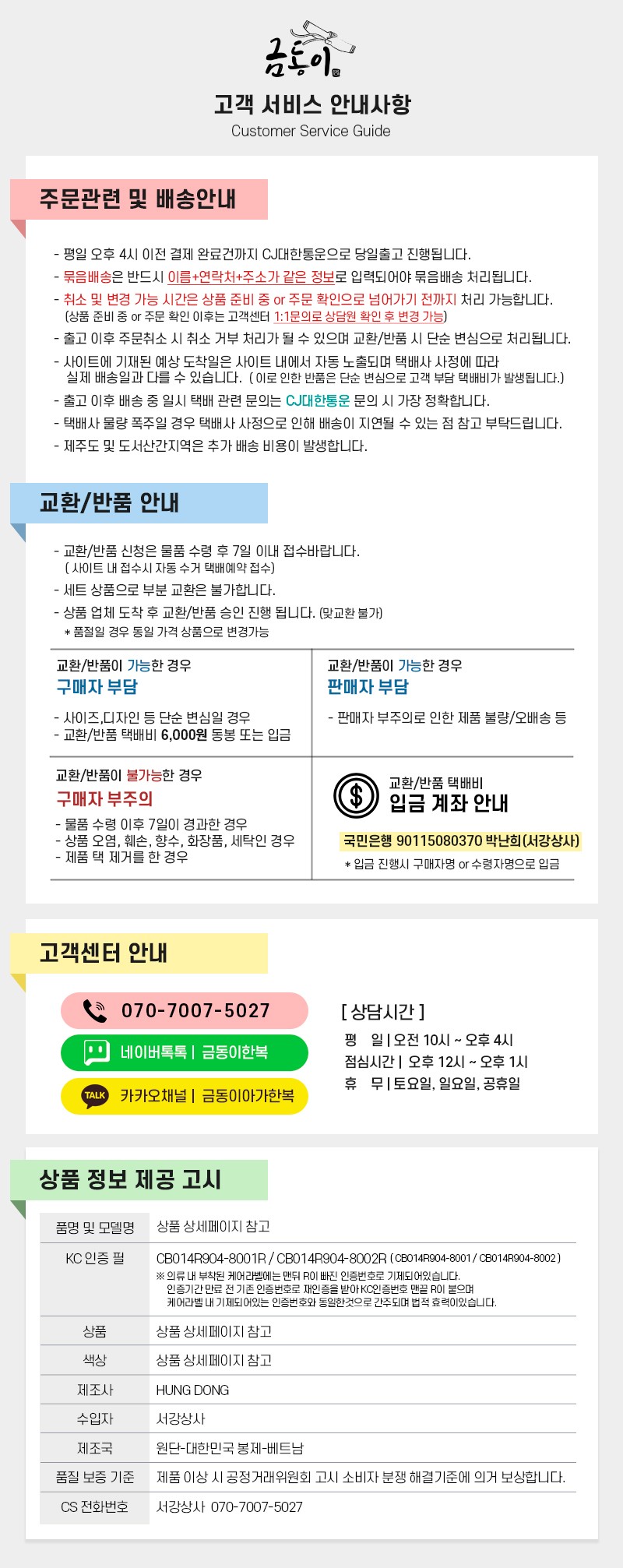 컬리 파트너스 BODY 이미지