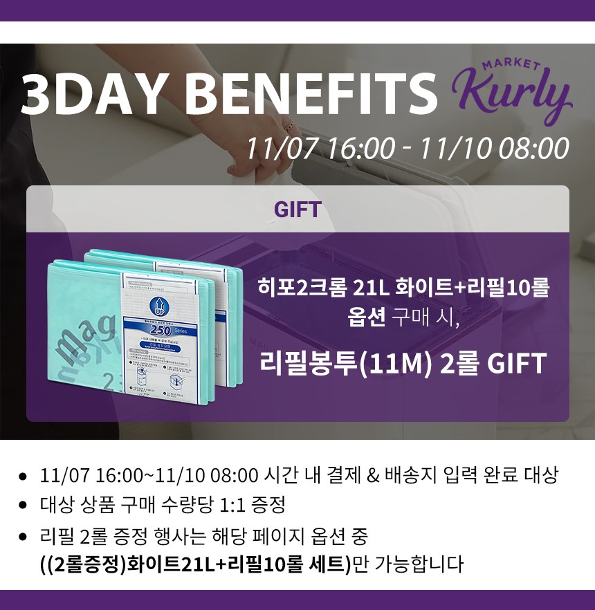 컬리 파트너스 BODY 이미지