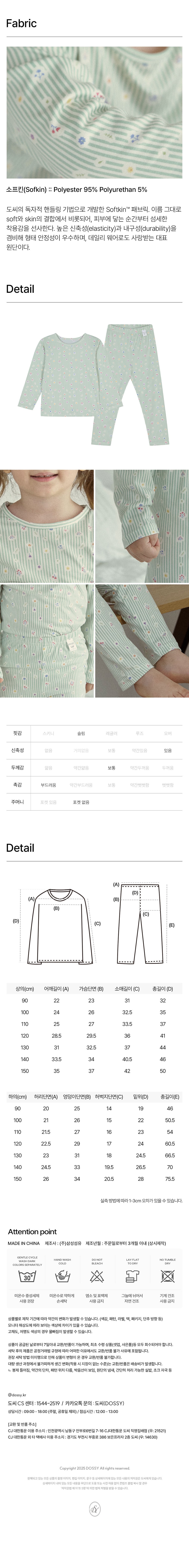 컬리 파트너스 BODY 이미지